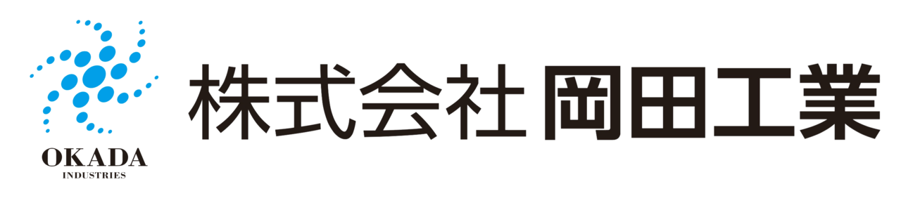 札幌で大型・特殊ポンプと発電機の点検修理なら株式会社岡田工業